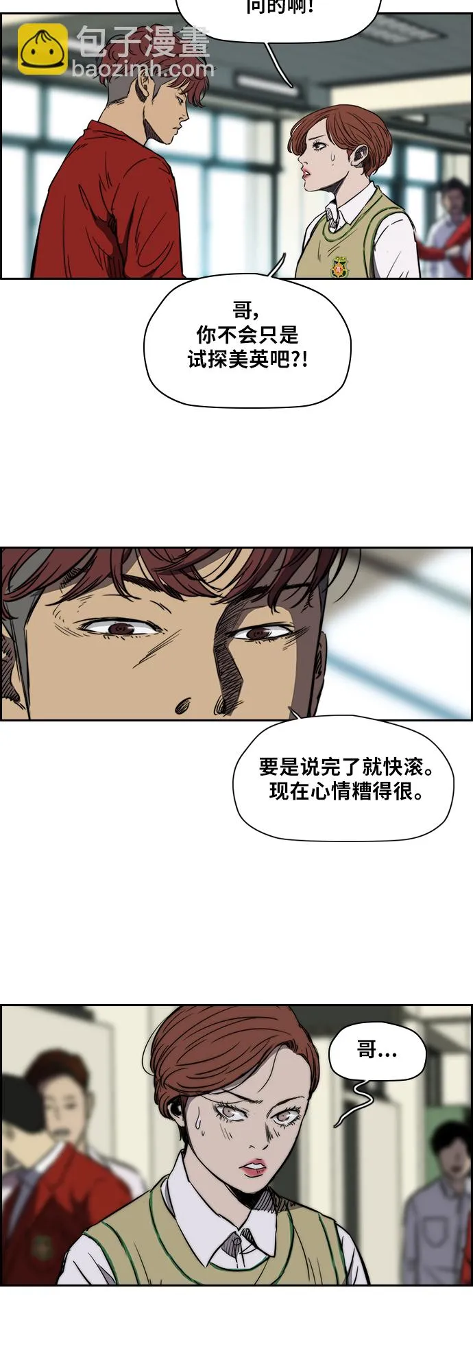 [第2部(下)] 第5话 第15页
