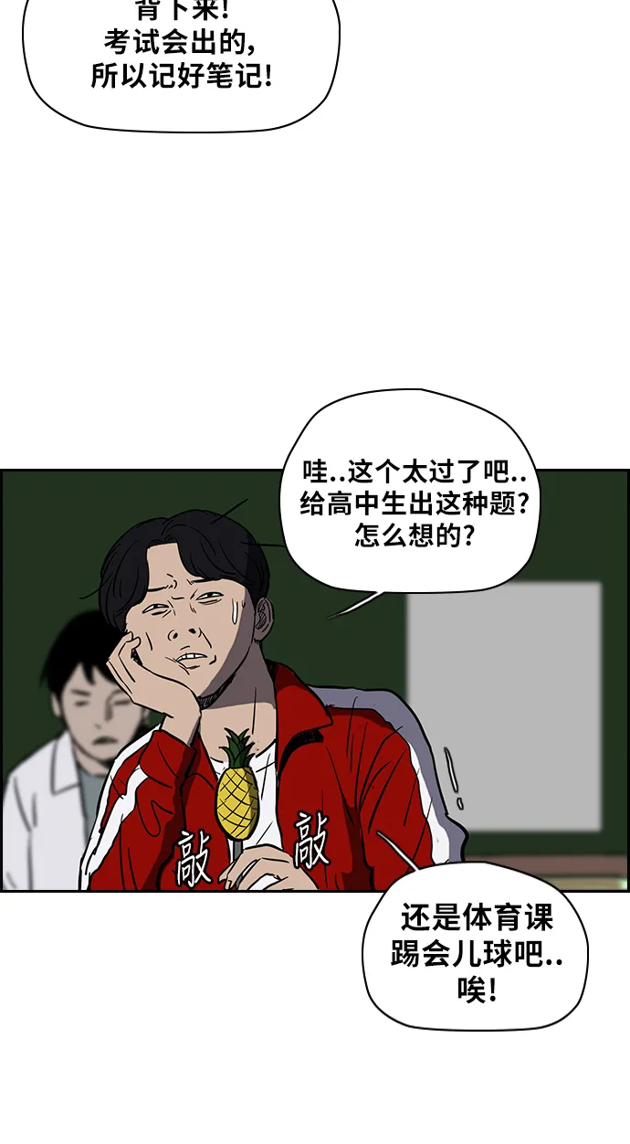 [第2部(下)] 第5话 第18页