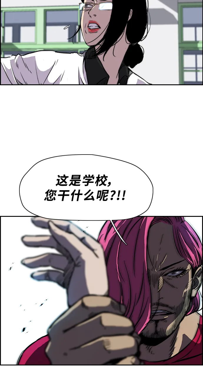 [第2部(下)] 第5话 第29页