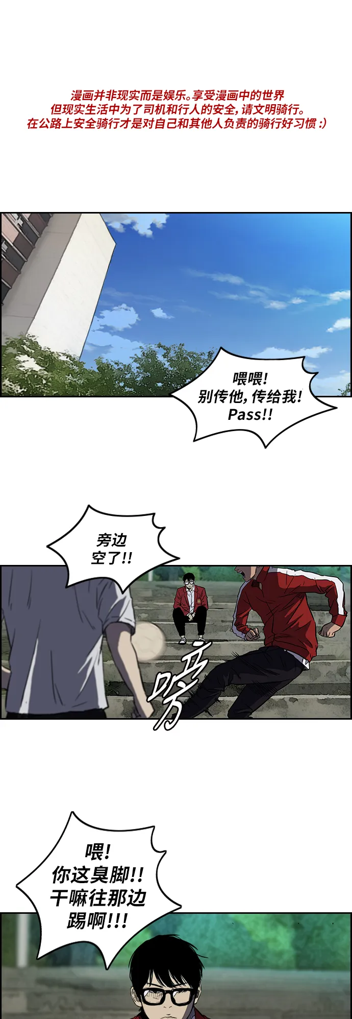 [第2部(下)] 第7话 第1页