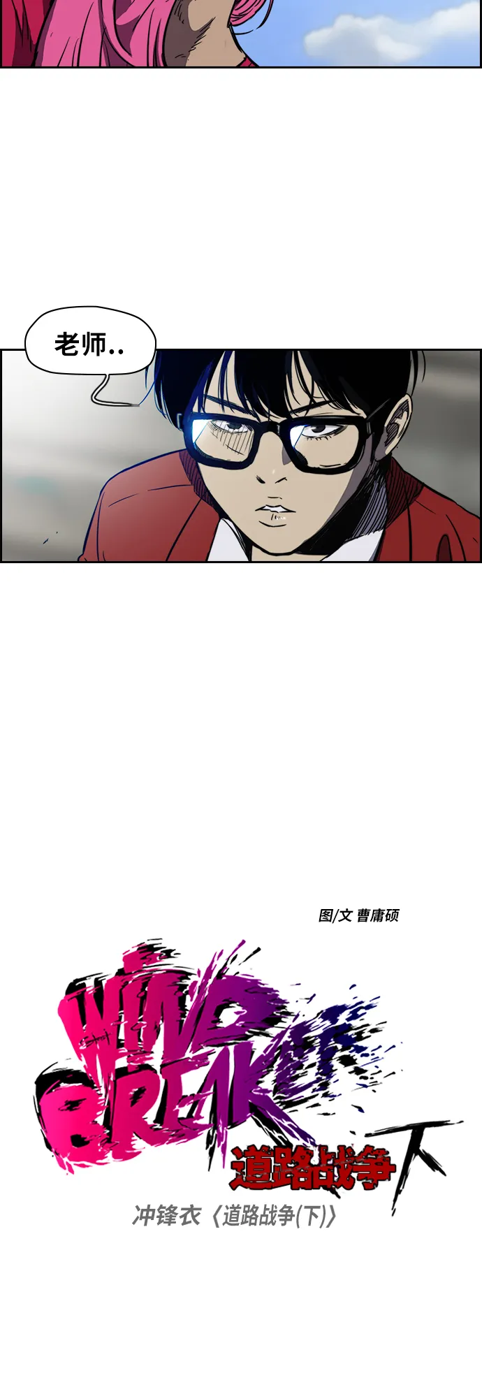 [第2部(下)] 第7话 第3页
