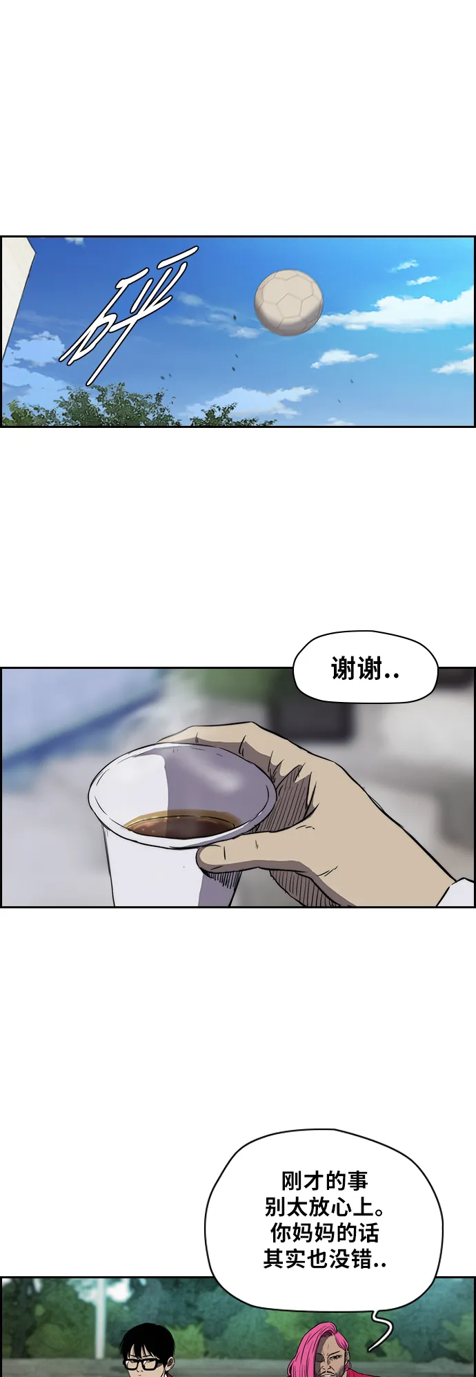 [第2部(下)] 第7话 第4页