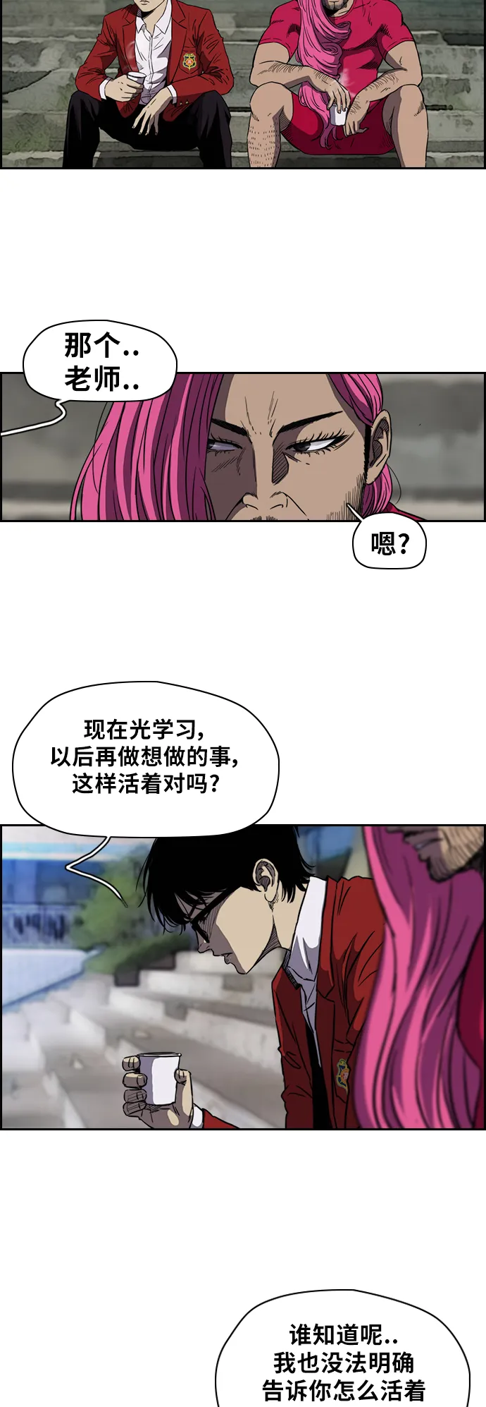 [第2部(下)] 第7话 第5页