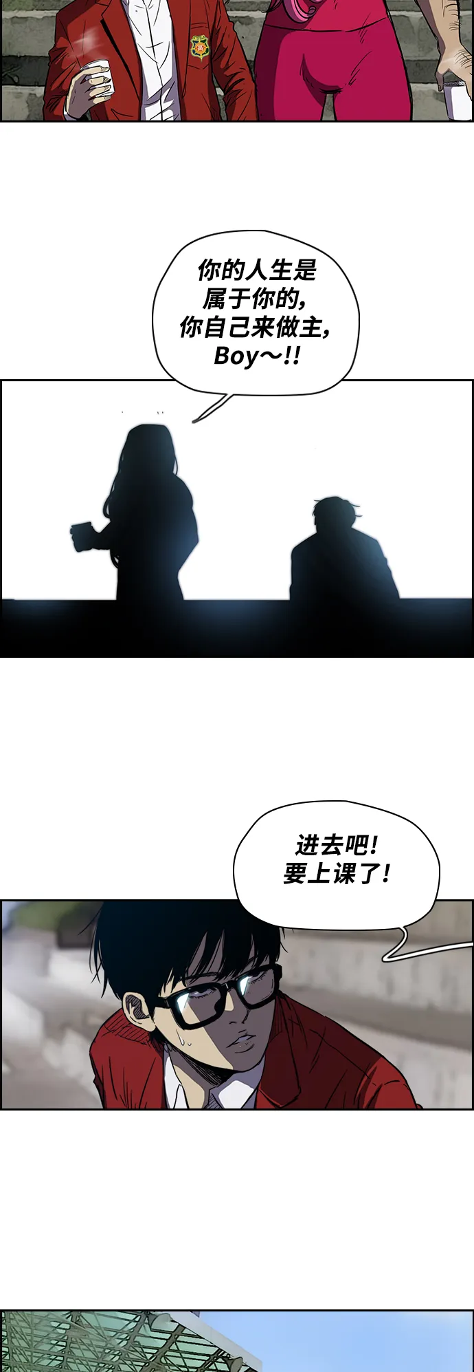 [第2部(下)] 第7话 第8页