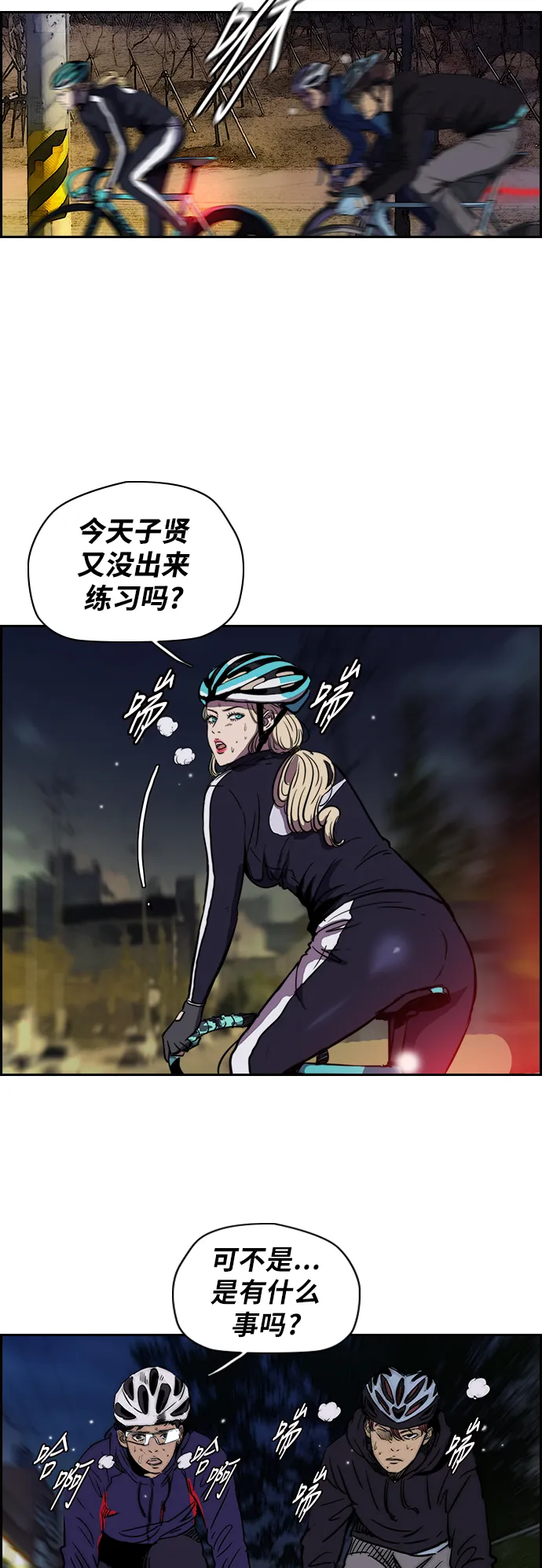 [第2部(下)] 第7话 第10页