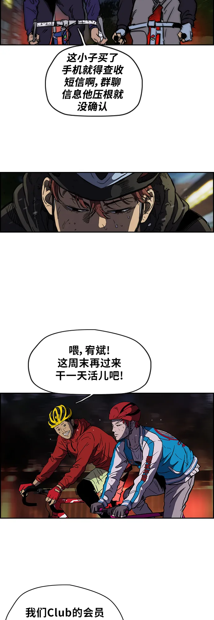 [第2部(下)] 第7话 第11页