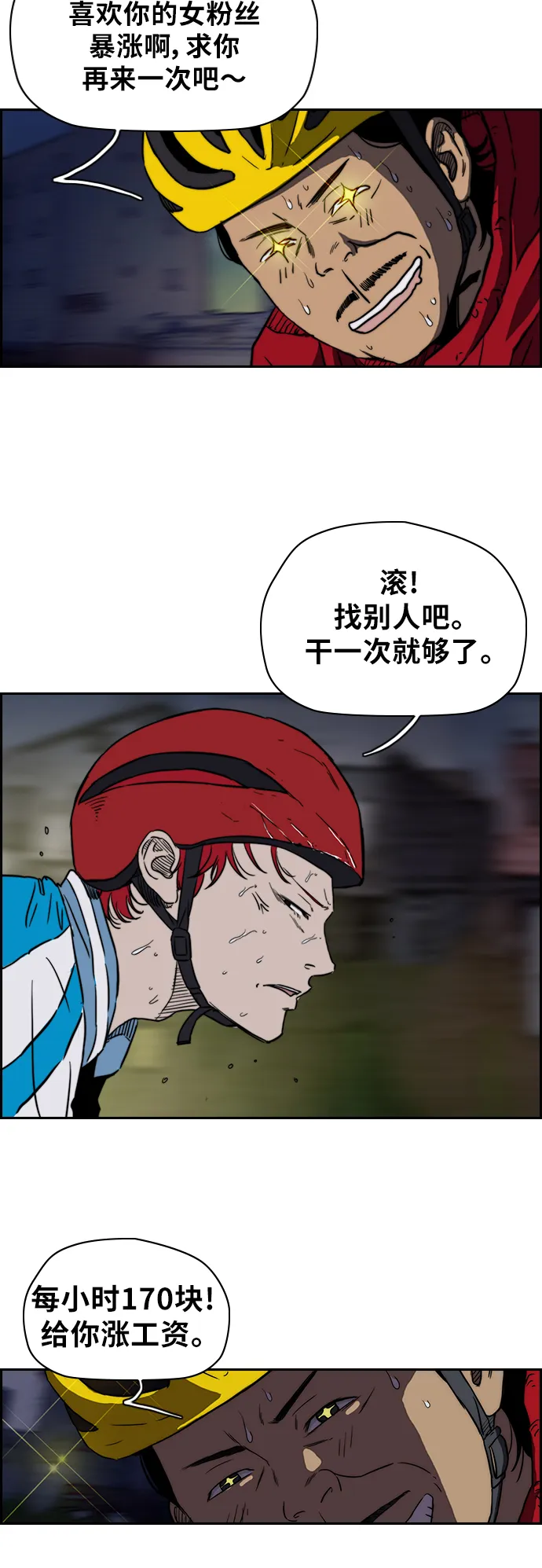 [第2部(下)] 第7话 第12页