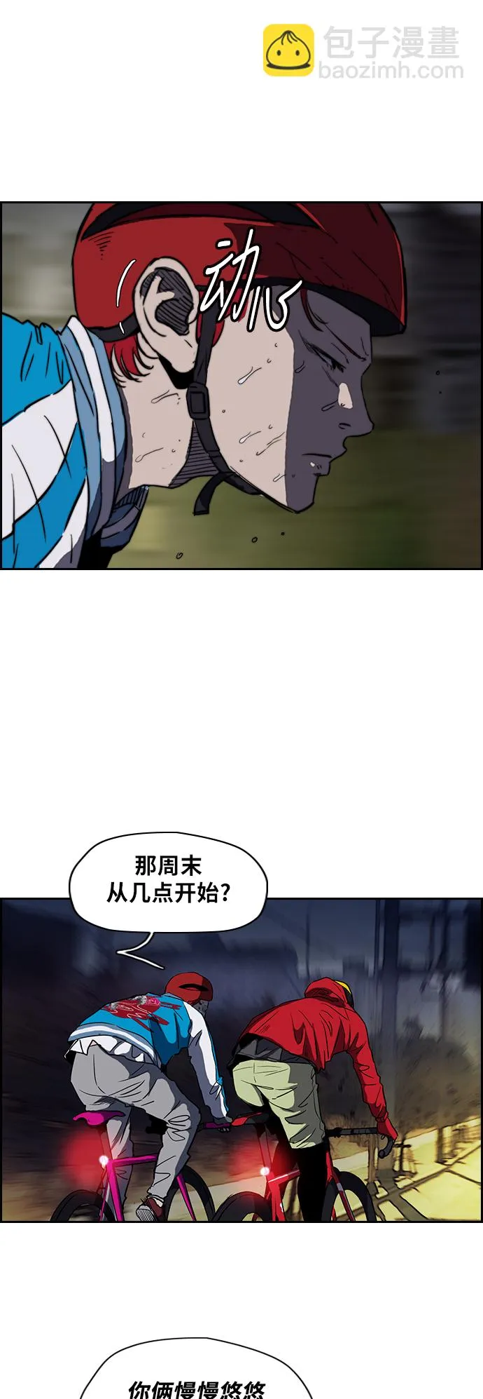 [第2部(下)] 第7话 第13页