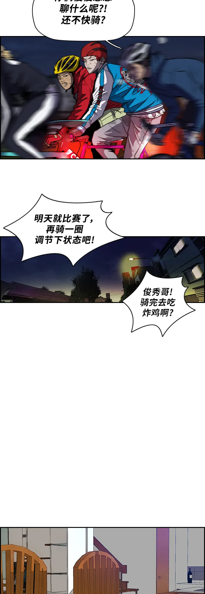 [第2部(下)] 第7话 第14页