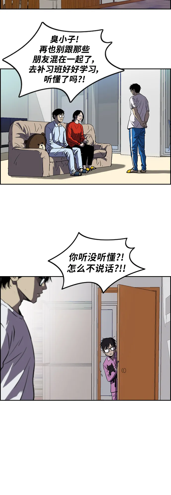[第2部(下)] 第7话 第15页