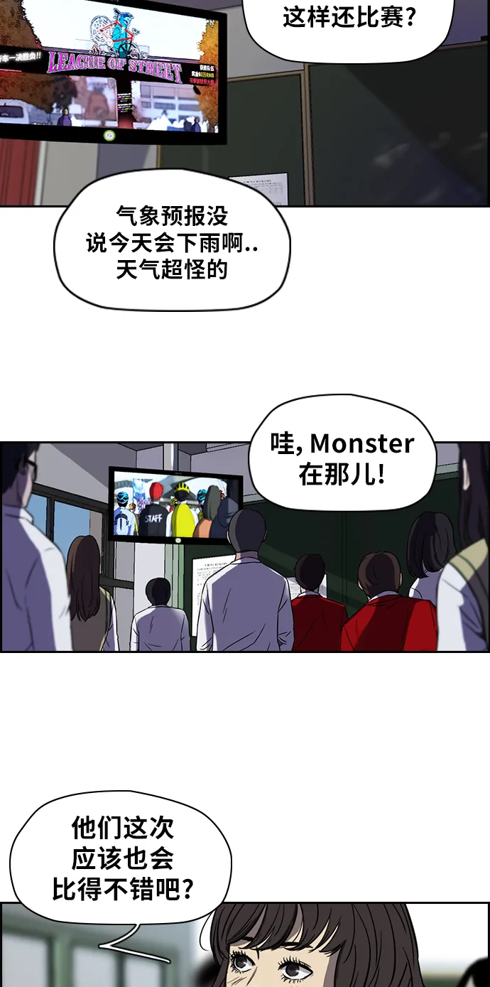 [第2部(下)] 第7话 第18页