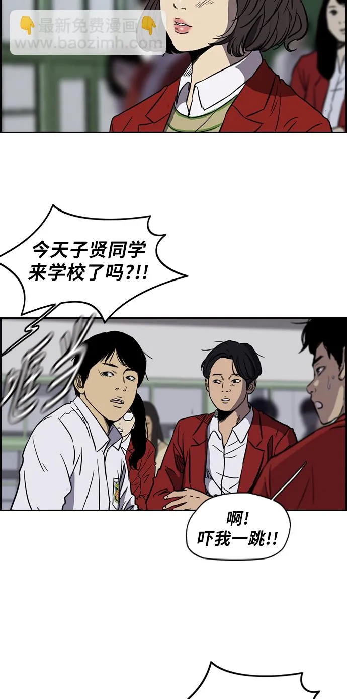 [第2部(下)] 第7话 第19页
