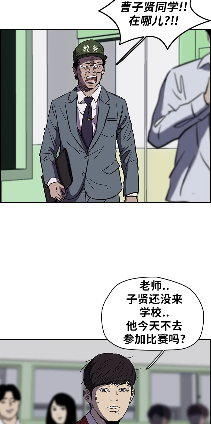 [第2部(下)] 第7话 第20页