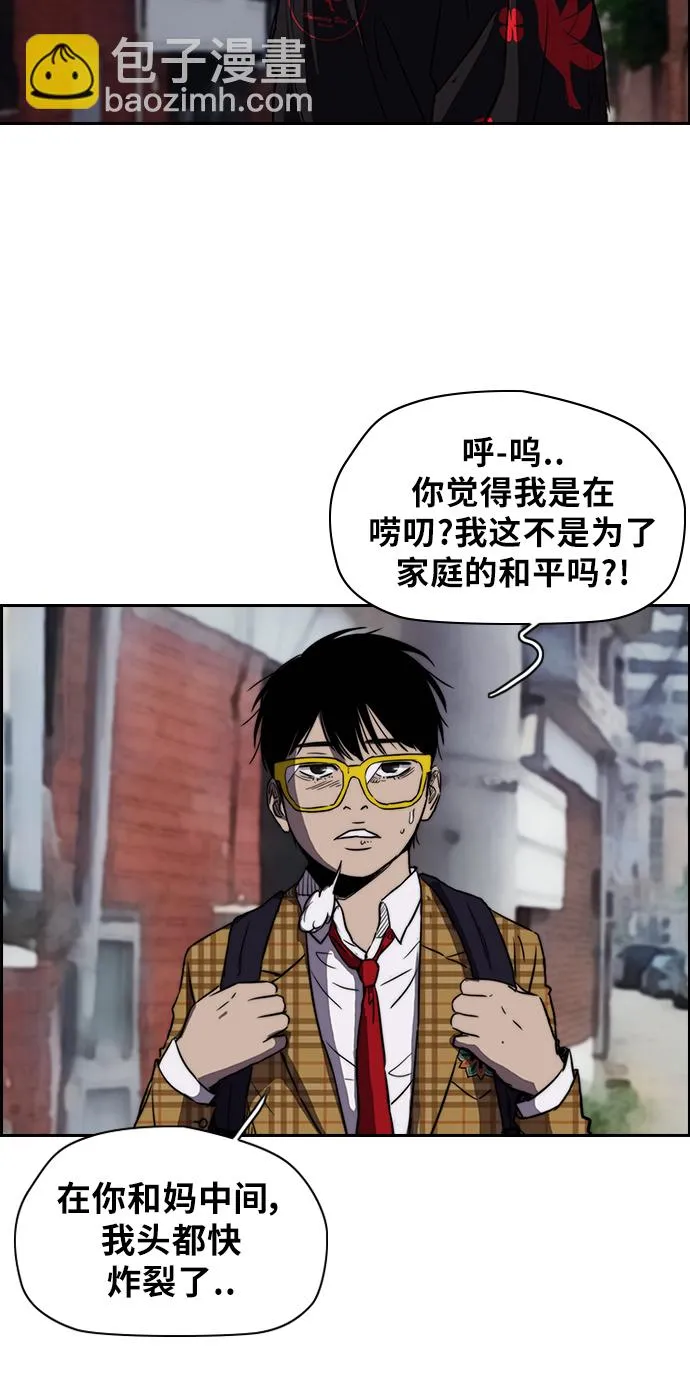[第2部(下)] 第7话 第25页