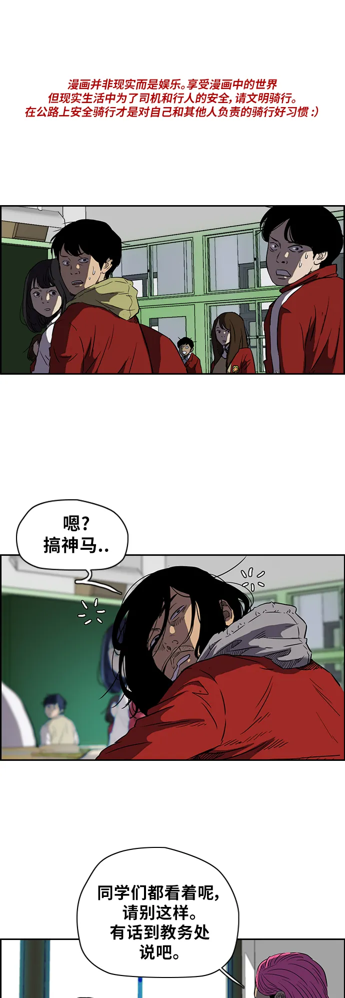 [第2部(下)] 第6话 第1页