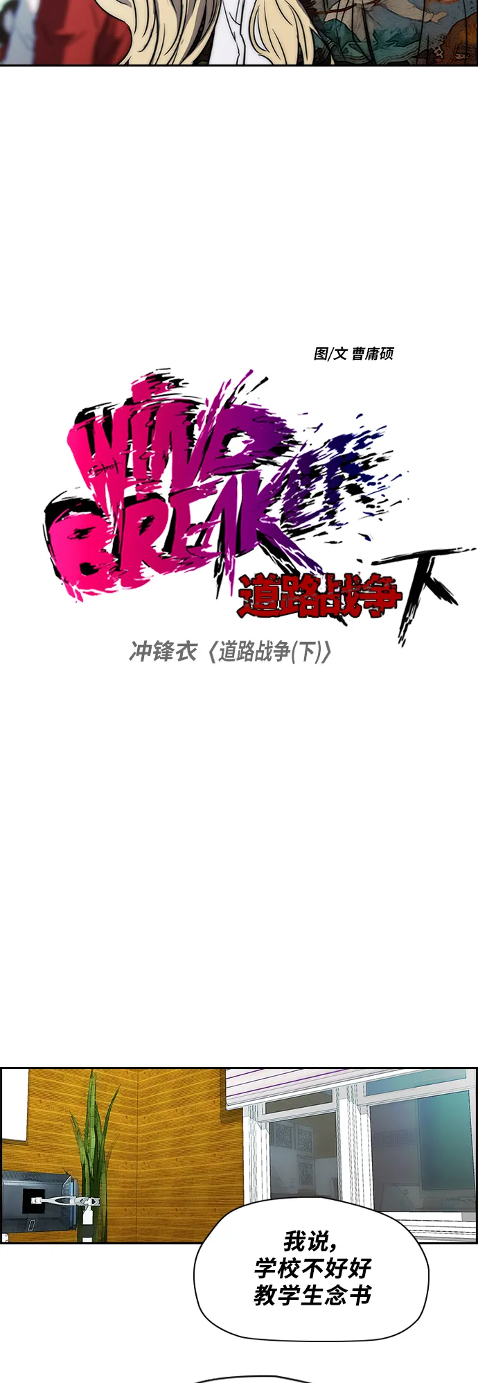 [第2部(下)] 第6话 第3页