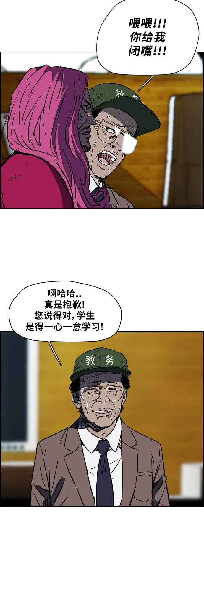 [第2部(下)] 第6话 第6页