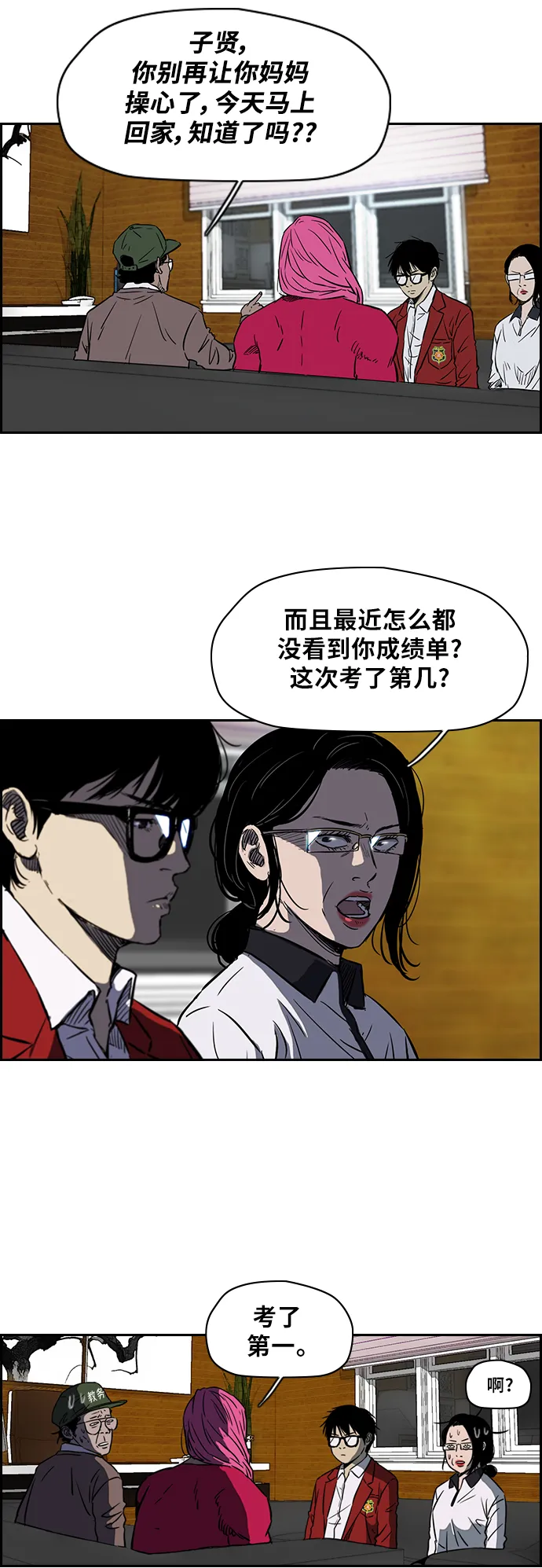 [第2部(下)] 第6话 第7页
