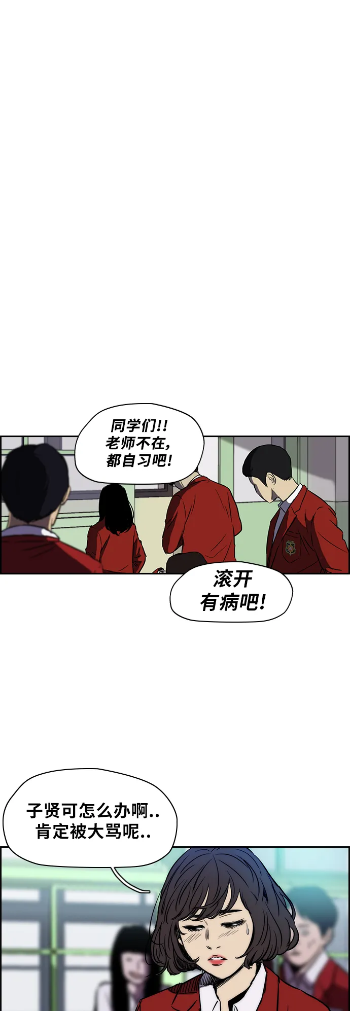 [第2部(下)] 第6话 第8页