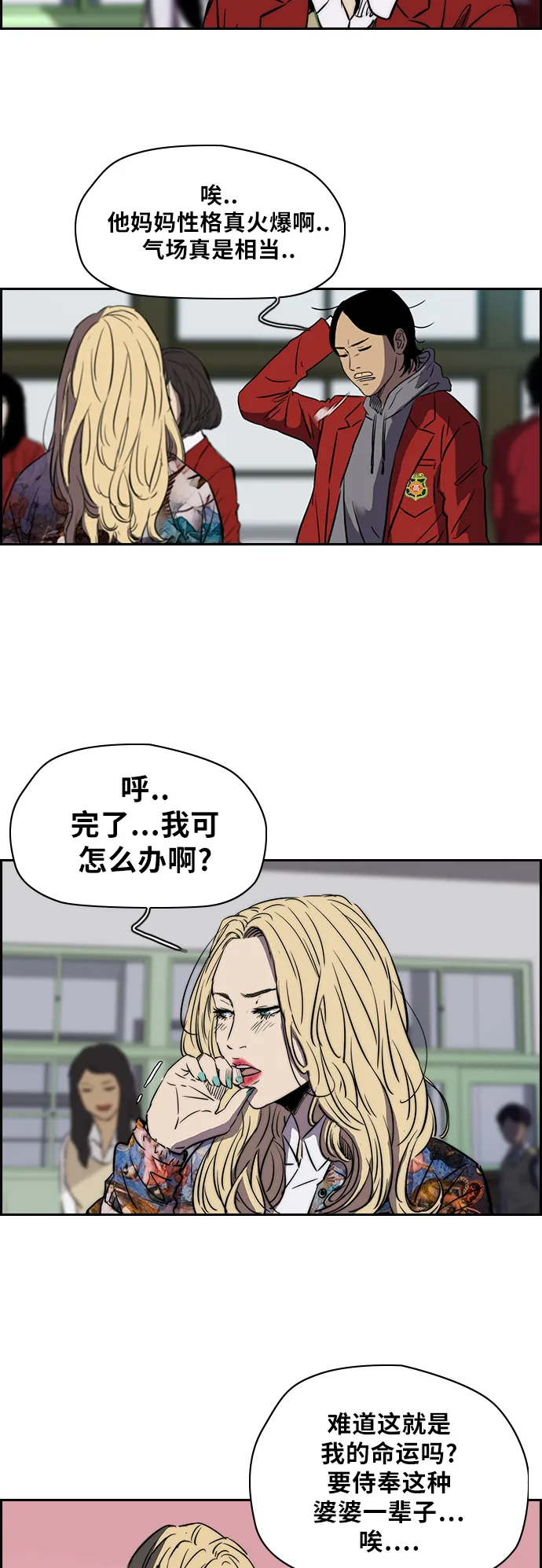 [第2部(下)] 第6话 第9页