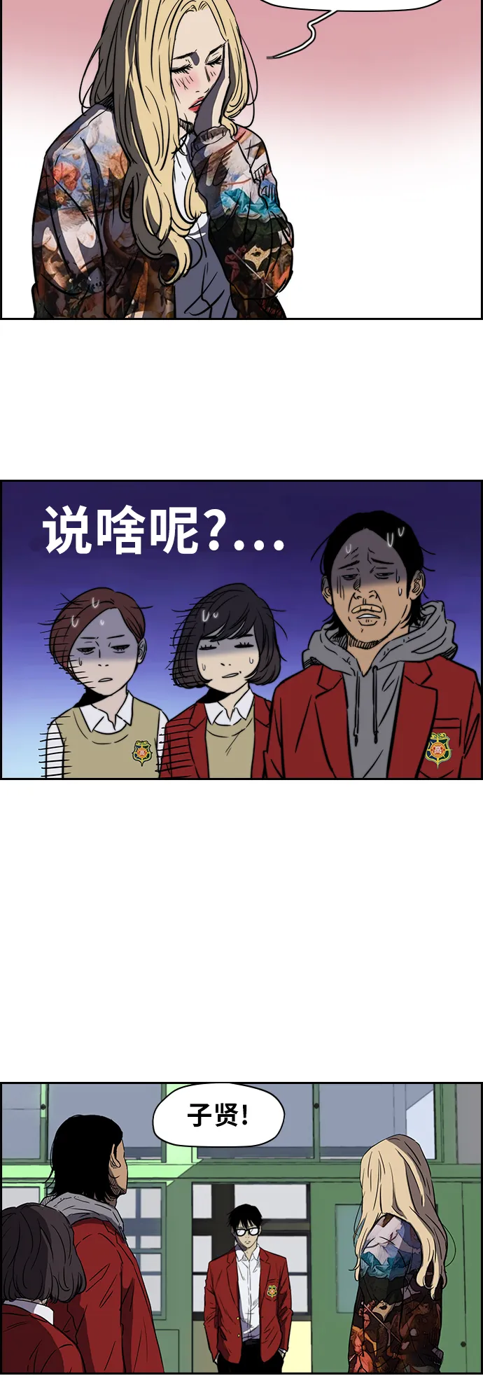 [第2部(下)] 第6话 第10页