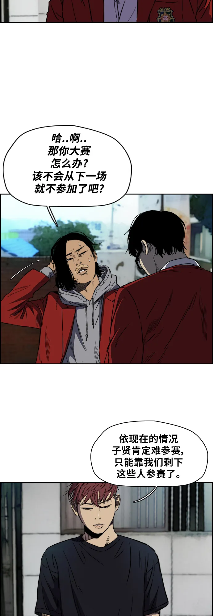 [第2部(下)] 第6话 第13页