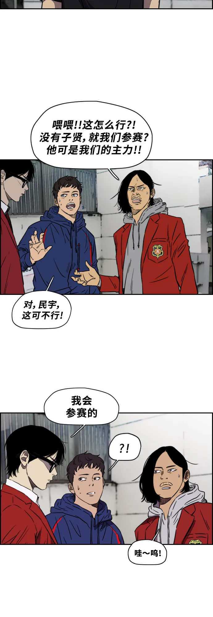 [第2部(下)] 第6话 第14页