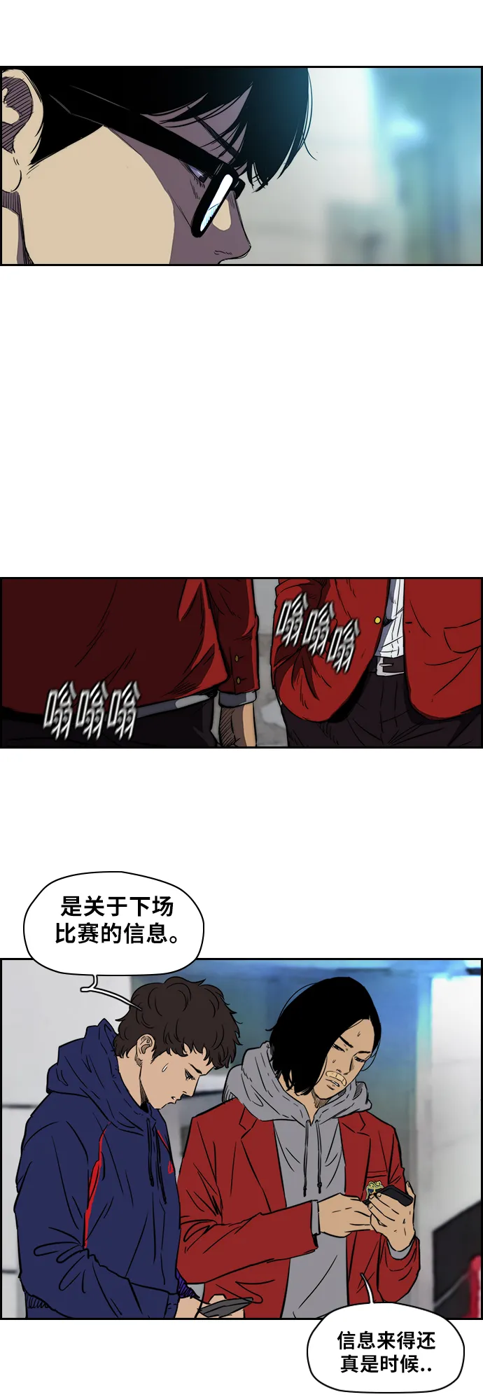 [第2部(下)] 第6话 第15页