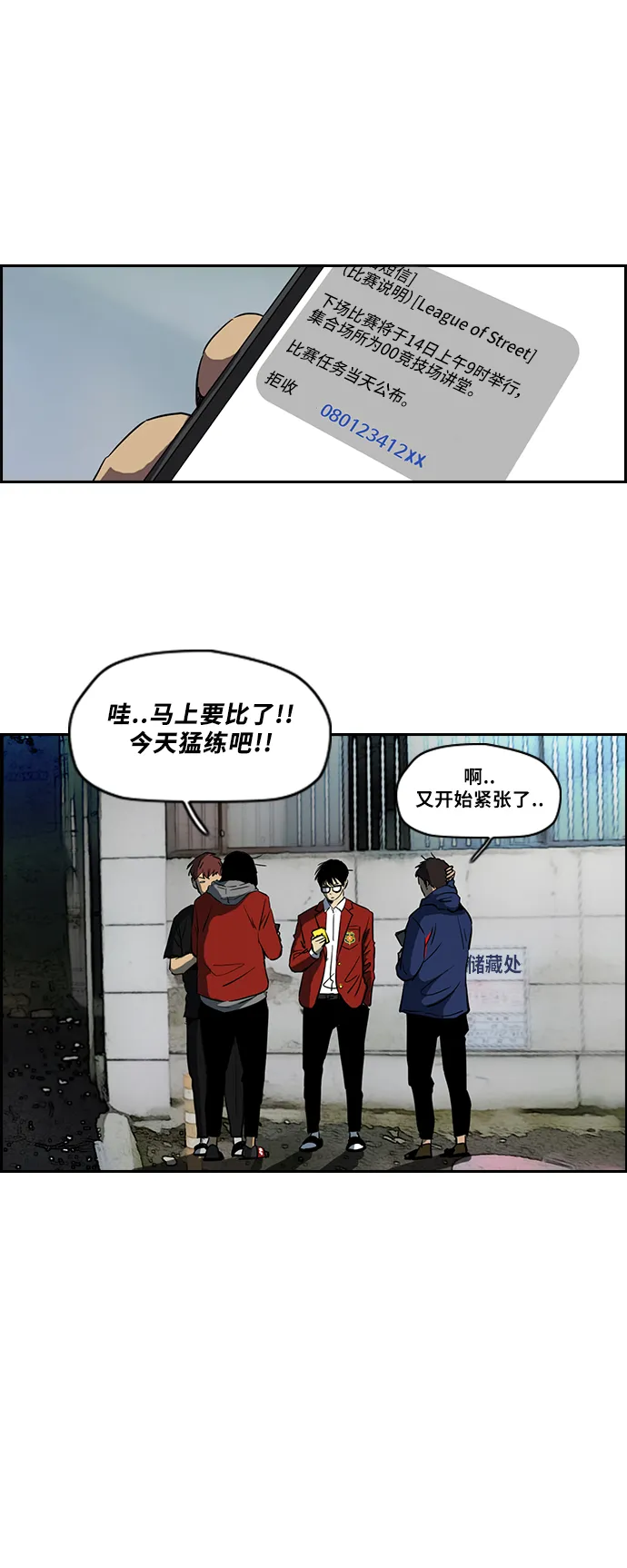 [第2部(下)] 第6话 第16页