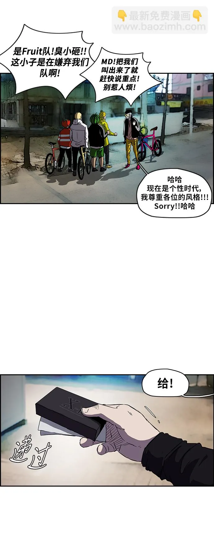 [第2部(下)] 第6话 第20页
