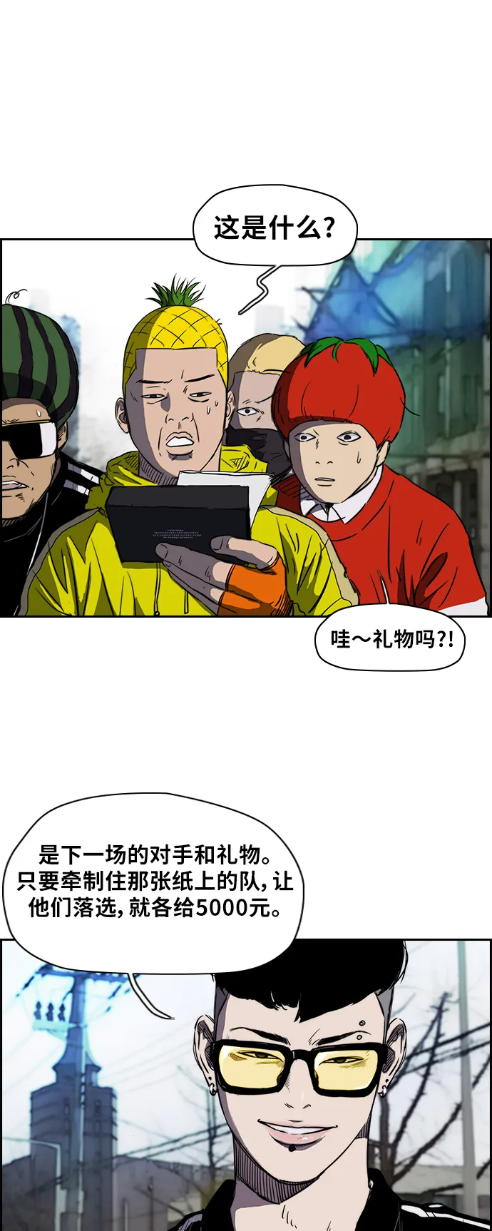 [第2部(下)] 第6话 第21页