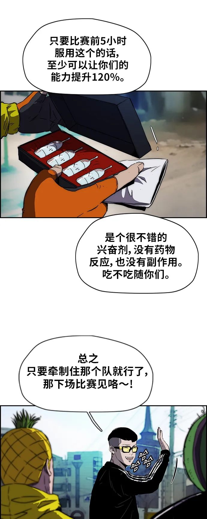 [第2部(下)] 第6话 第23页