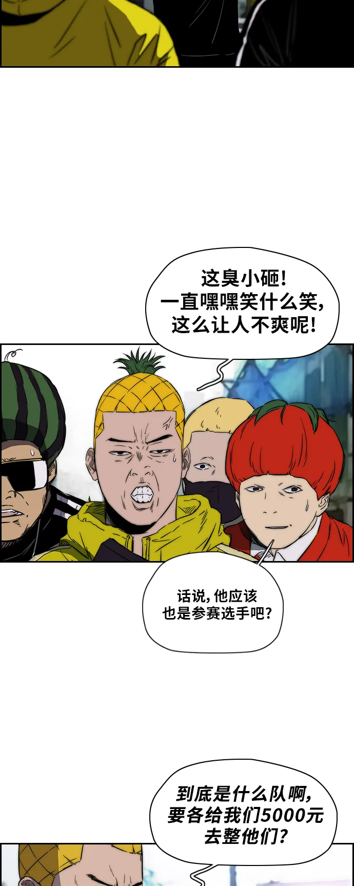 [第2部(下)] 第6话 第24页