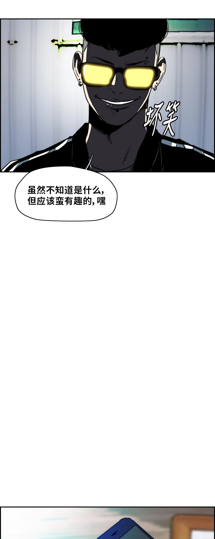 [第2部(下)] 第6话 第29页