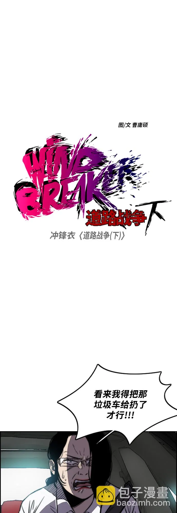 [第2部(下)] 第8话 第4页