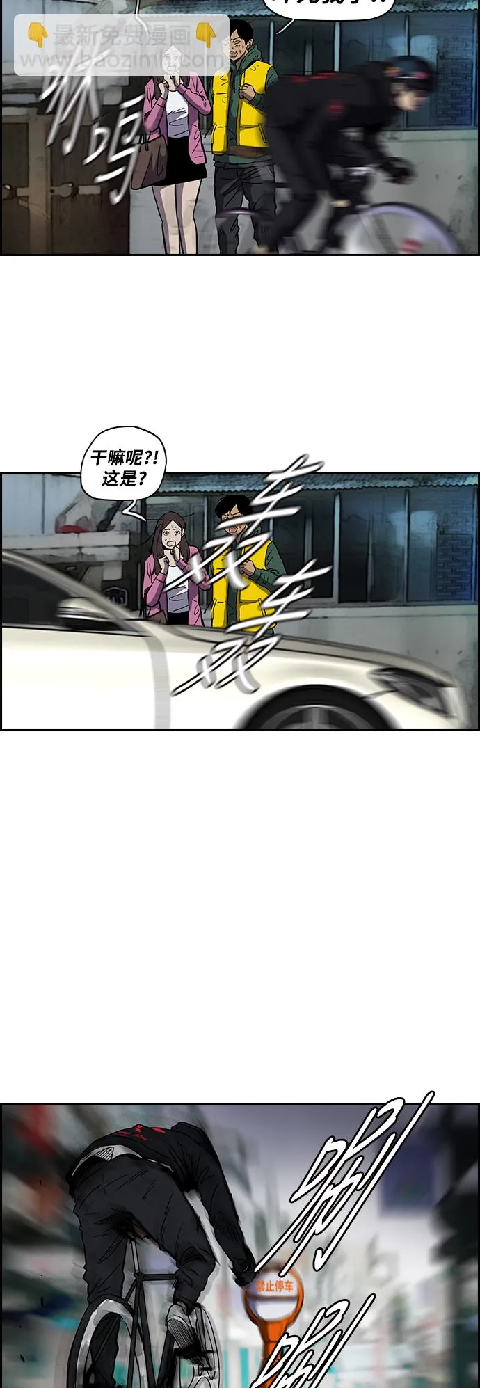 [第2部(下)] 第8话 第7页