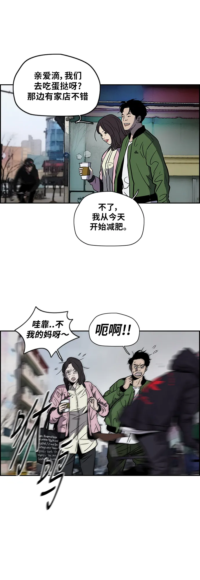 [第2部(下)] 第8话 第12页