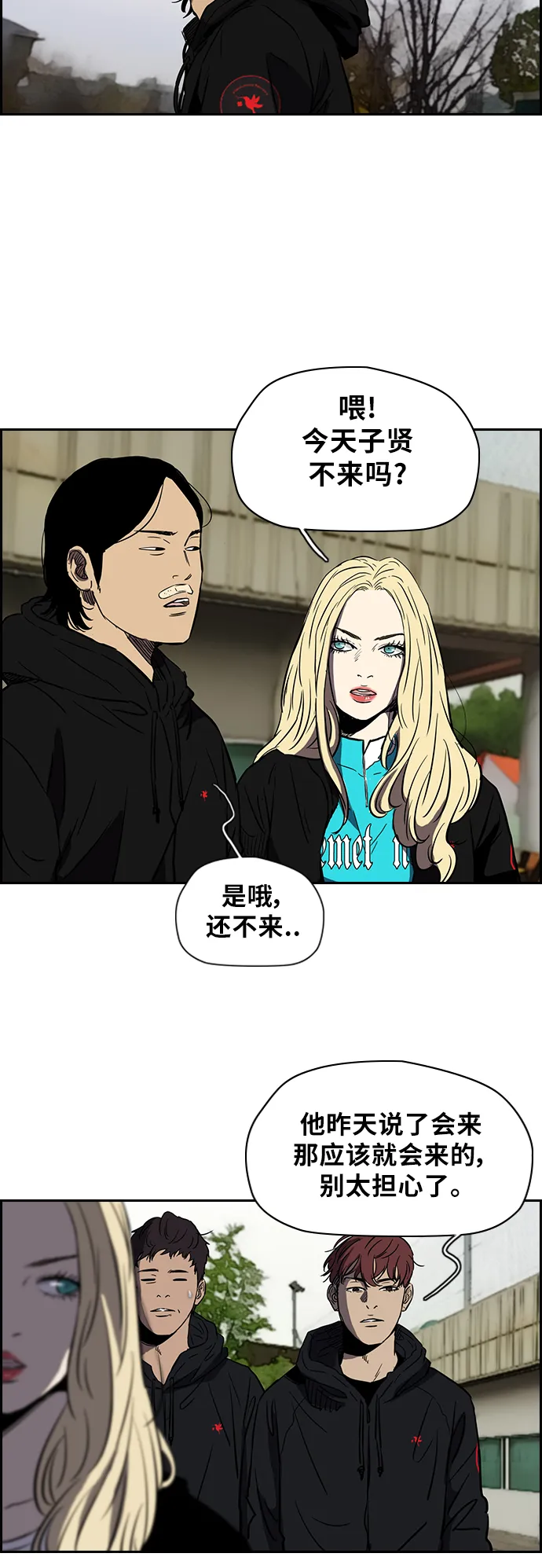 [第2部(下)] 第8话 第15页