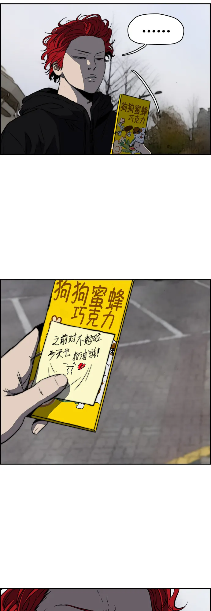 [第2部(下)] 第8话 第19页