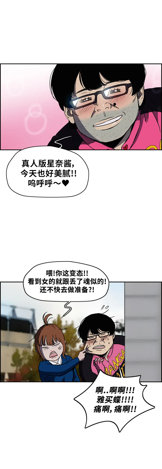 [第2部(下)] 第8话 第27页