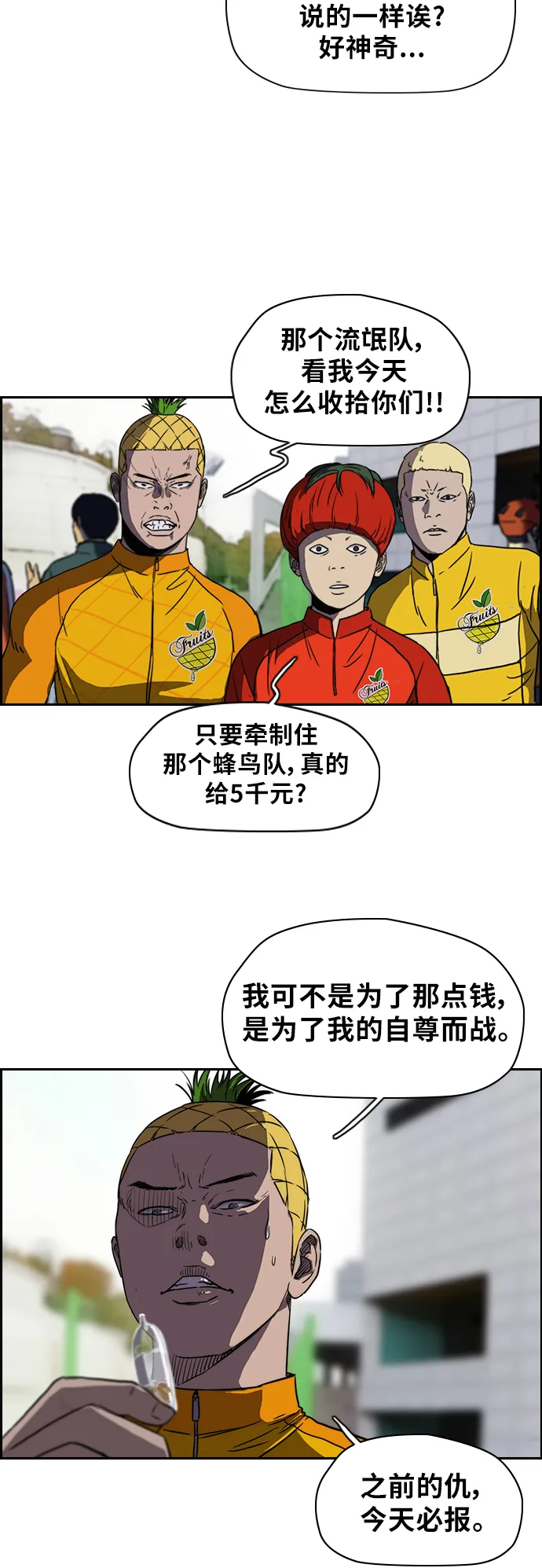 [第2部(下)] 第8话 第30页