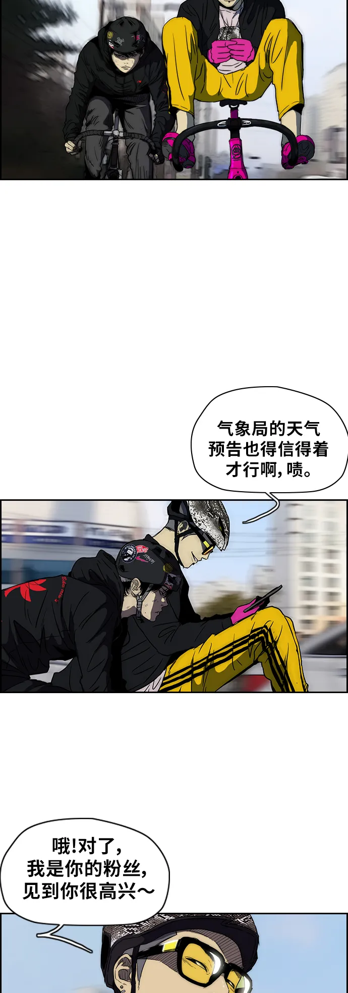 [第2部(下)] 第9话 第5页
