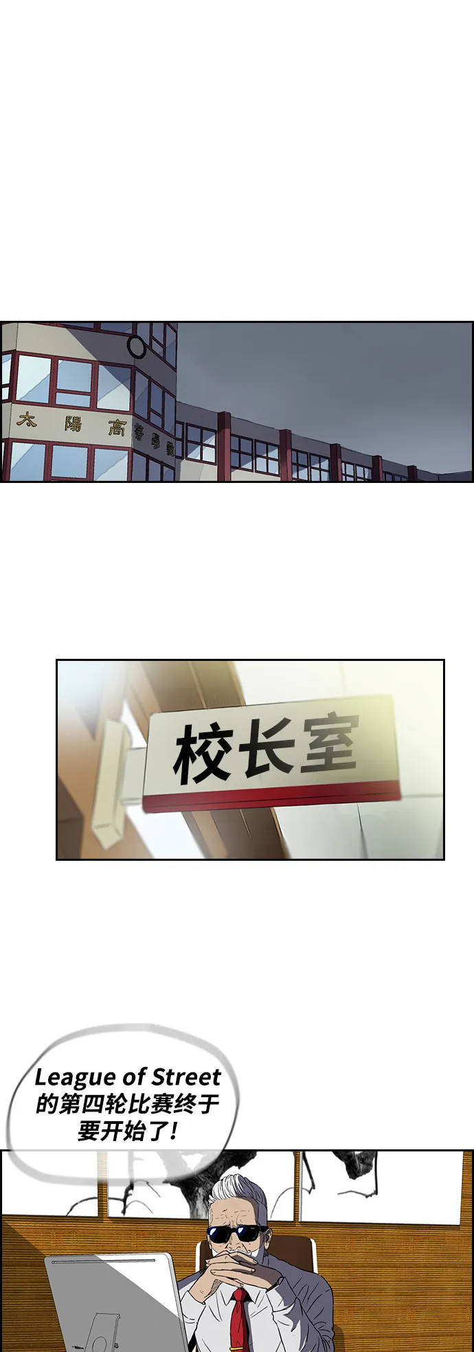 [第2部(下)] 第9话 第8页