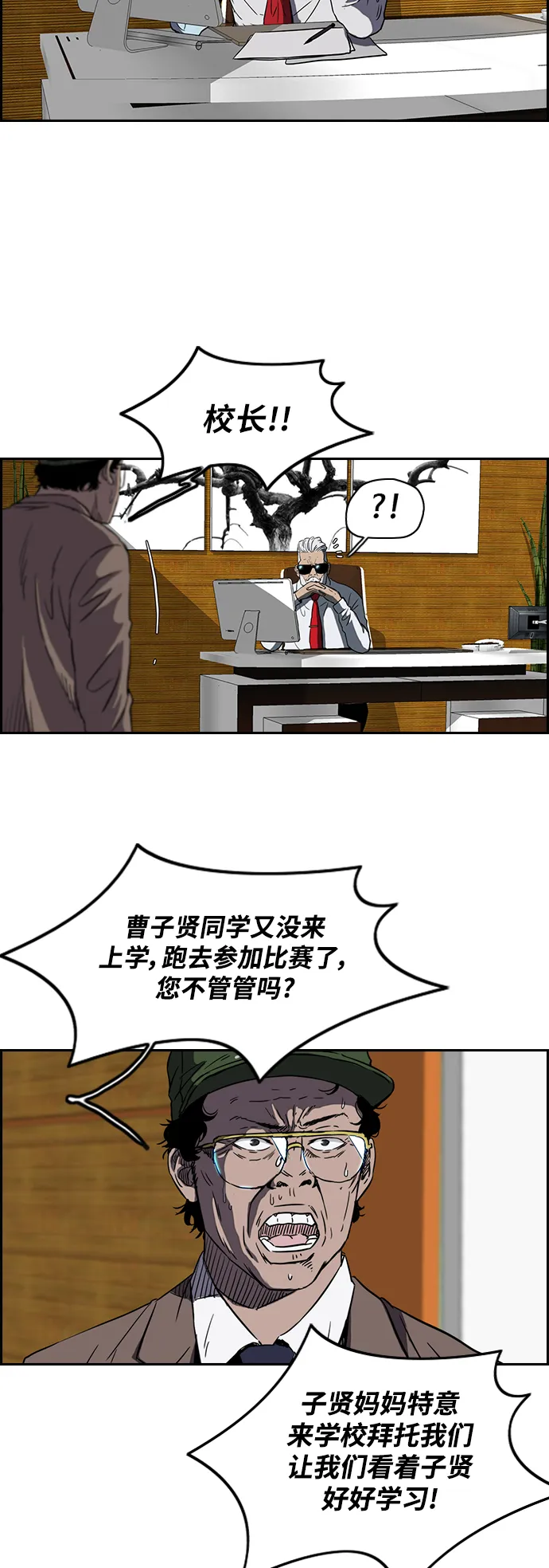 [第2部(下)] 第9话 第9页