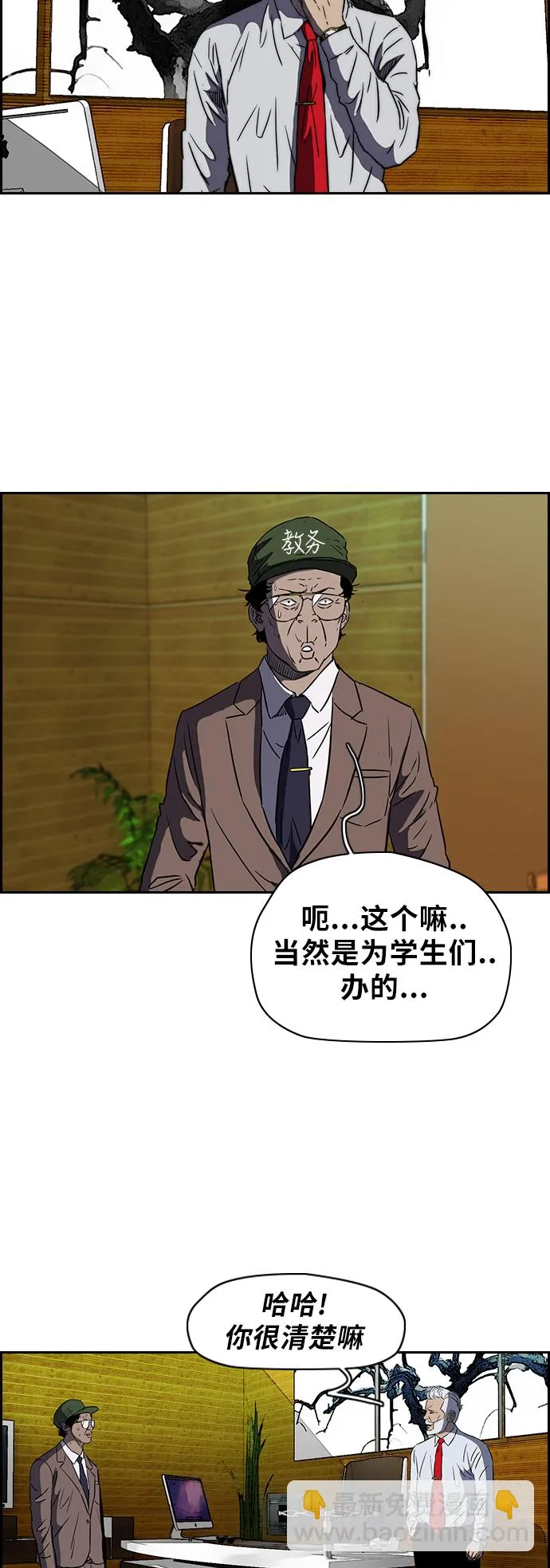 [第2部(下)] 第9话 第11页