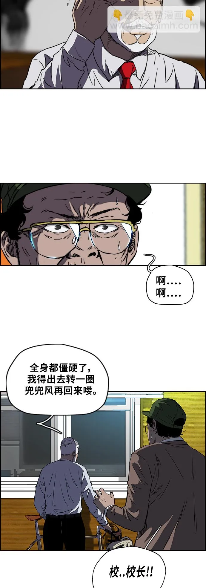 [第2部(下)] 第9话 第13页
