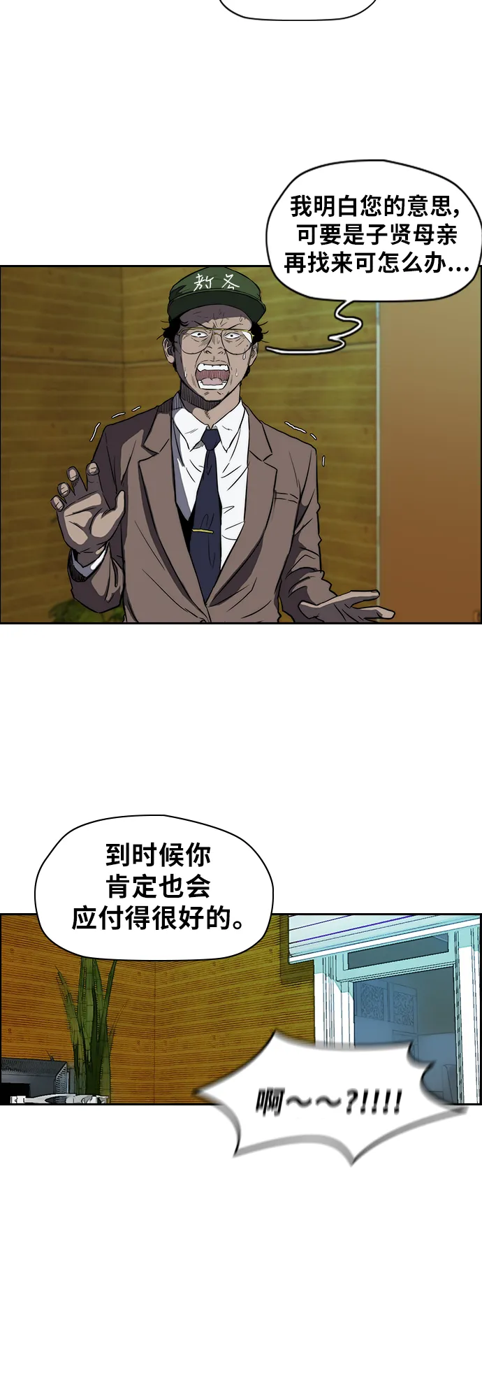 [第2部(下)] 第9话 第14页