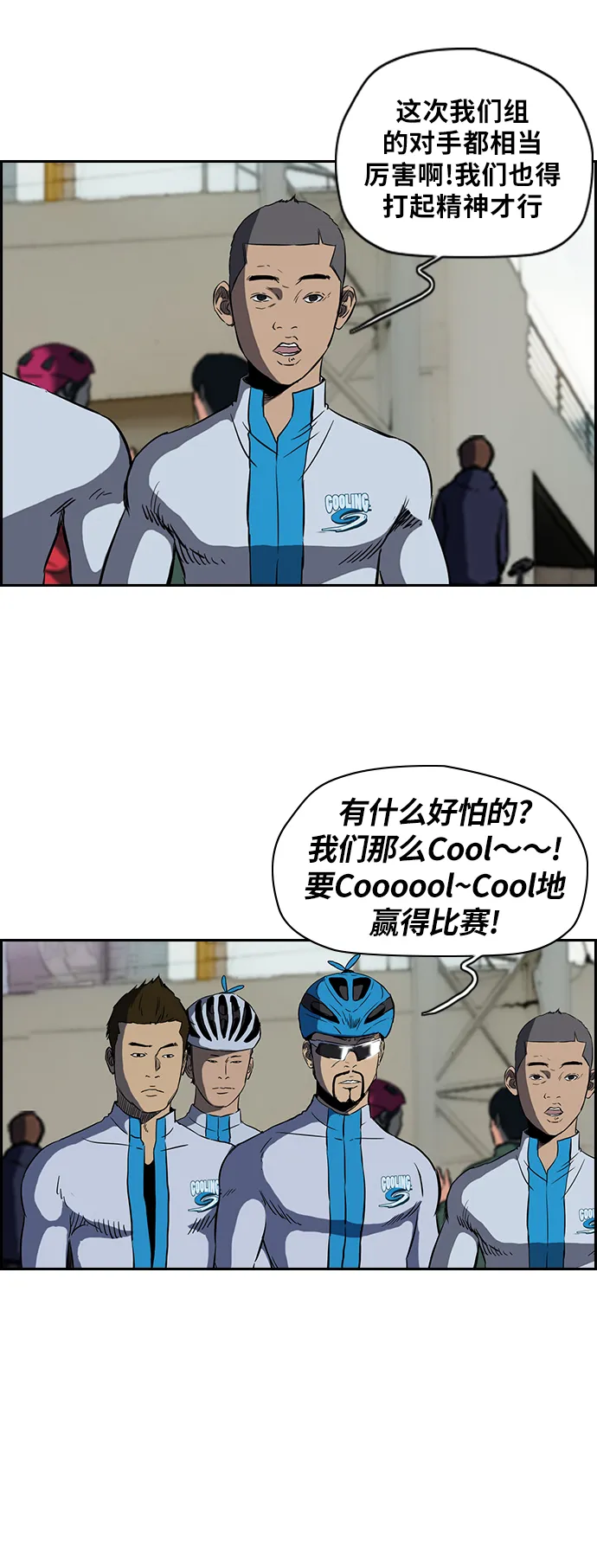 [第2部(下)] 第9话 第16页