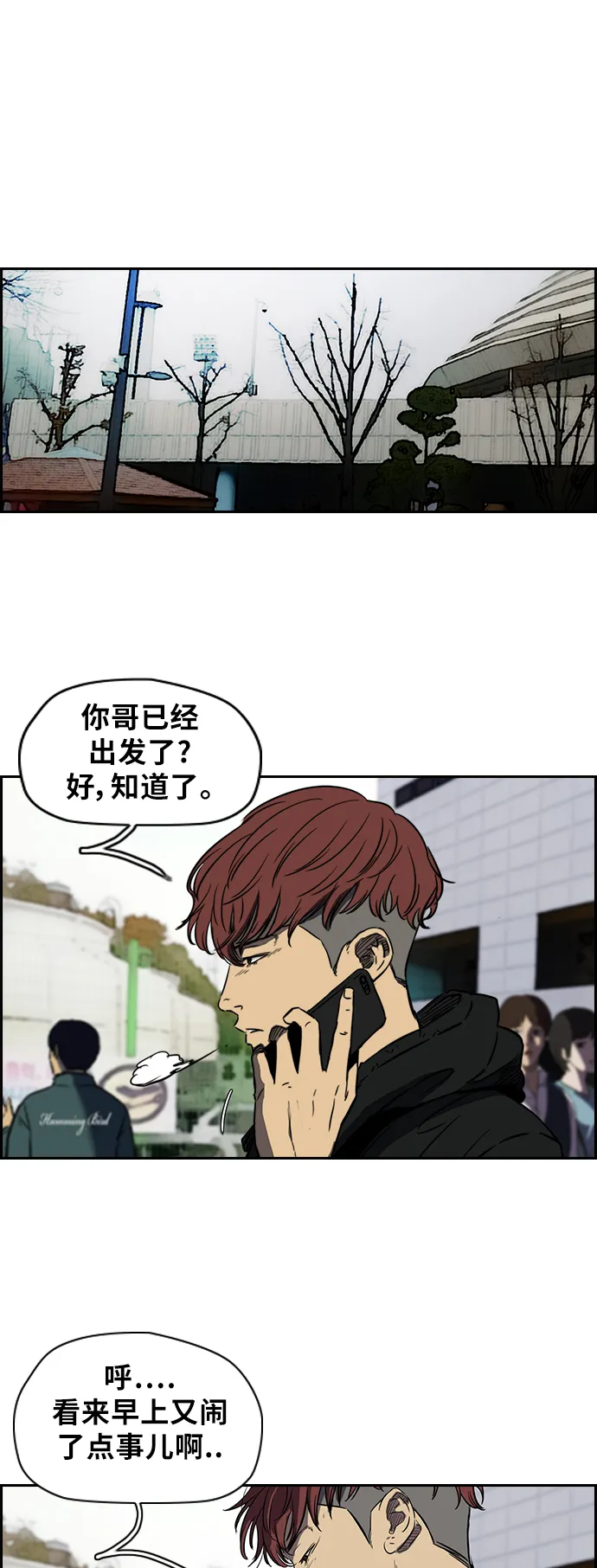 [第2部(下)] 第9话 第17页