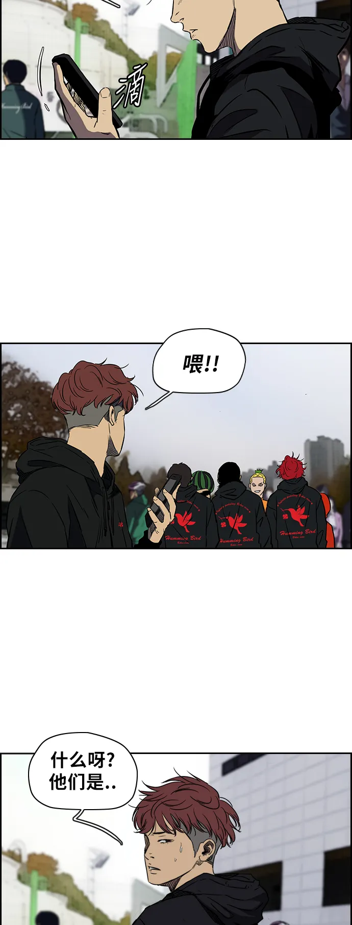 [第2部(下)] 第9话 第18页